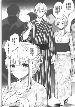 Page 4 of Indeki no Reijou 8