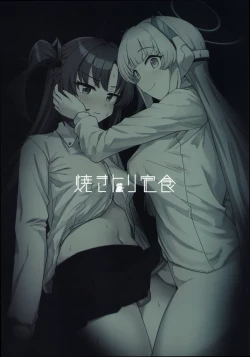 Page 21 of Futa Yuuka Archive Ni