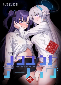 Page 2 of Futa Yuuka Archive Ni