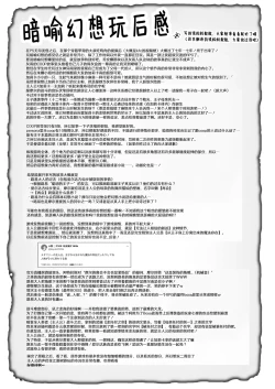 Page 25 of 再对我温柔一点啦（暗喻幻想）