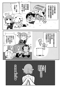 Page 5 of 再对我温柔一点啦（暗喻幻想）