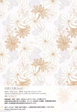 Page 11 of Indeki no Reijou 9