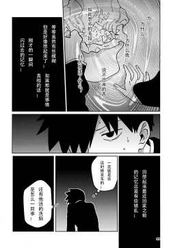 Page 39 of 洗脑