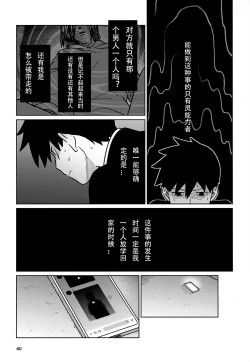 Page 40 of 洗脑