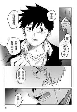 Page 62 of 洗脑