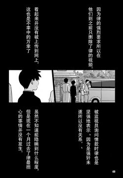 Page 65 of 洗脑