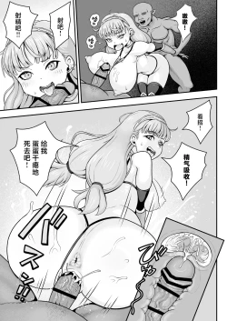 Page 17 of Inmon Bikini Armor-chan