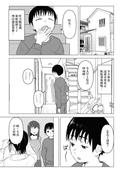 Page 21 of あたりまえせっくす ～姉と弟の日常～