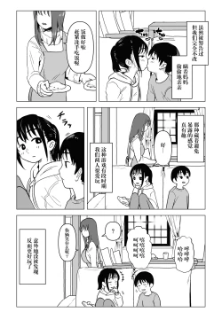Page 8 of あたりまえせっくす ～姉と弟の日常～