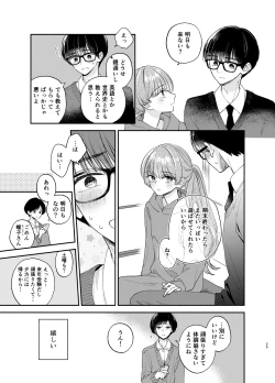 Page 26 of Nushieda-kun wa Watashi no Omocha Chūhen