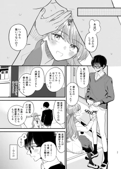 Page 34 of Nushieda-kun wa Watashi no Omocha Chūhen