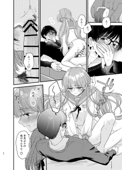 Page 37 of Nushieda-kun wa Watashi no Omocha Chūhen