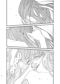 Page 65 of Nushieda-kun wa Watashi no Omocha Chūhen