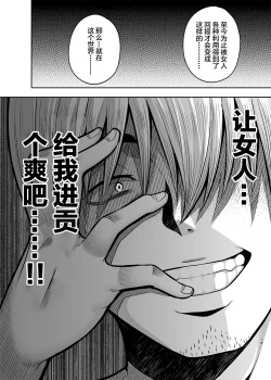 Page 15 of 逆転円交〜俺が買われる世界〜