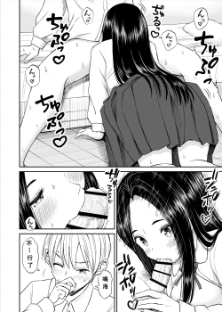 Page 31 of Joushiki ga Ketsuraku Shiteiru Tonari no Seki no Tensai Shoujo ni Sei Kyouiku Suru Hanashi