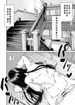 Page 49 of Joushiki ga Ketsuraku Shiteiru Tonari no Seki no Tensai Shoujo ni Sei Kyouiku Suru Hanashi