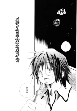 Page 119 of Onnanoko wa Mayonaka ni