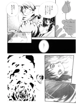 Page 154 of Onnanoko wa Mayonaka ni