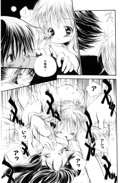 Page 206 of Onnanoko wa Mayonaka ni