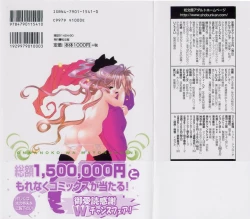 Page 216 of Onnanoko wa Mayonaka ni