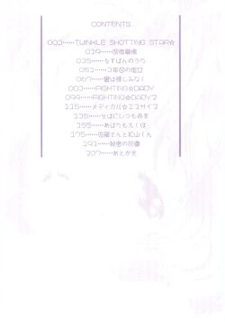 Page 5 of Onnanoko wa Mayonaka ni