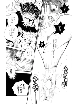 Page 97 of Onnanoko wa Mayonaka ni