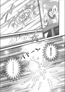 Page 12 of 沈め！溺れろ！快楽の果てに！