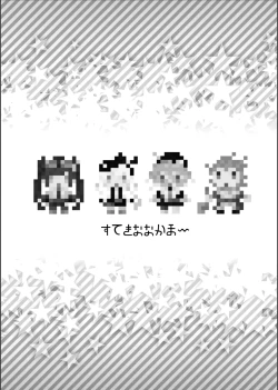 Page 3 of 沈め！溺れろ！快楽の果てに！