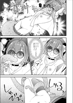 Page 8 of 沈め！溺れろ！快楽の果てに！