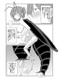 Page 13 of 虫化の女
