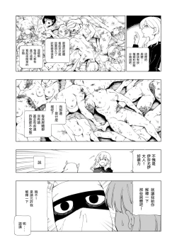 Page 19 of O-ku no Soukutu Kinki no Kyoutei