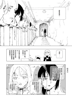 Page 20 of O-ku no Soukutu Kinki no Kyoutei