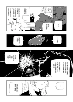 Page 28 of O-ku no Soukutu Kinki no Kyoutei