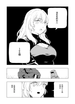 Page 29 of O-ku no Soukutu Kinki no Kyoutei
