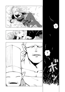 Page 35 of O-ku no Soukutu Kinki no Kyoutei