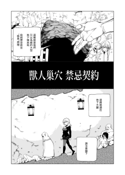 Page 3 of O-ku no Soukutu Kinki no Kyoutei