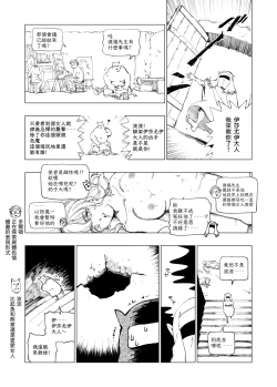 Page 46 of O-ku no Soukutu Kinki no Kyoutei