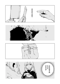 Page 49 of O-ku no Soukutu Kinki no Kyoutei