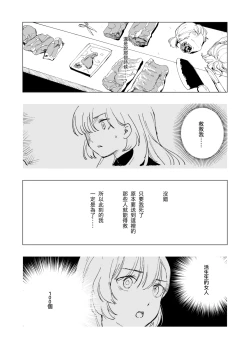 Page 50 of O-ku no Soukutu Kinki no Kyoutei