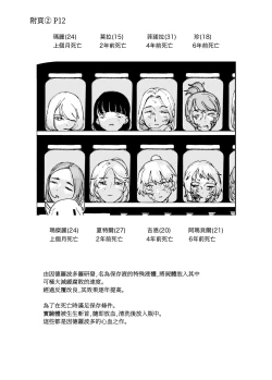 Page 67 of O-ku no Soukutu Kinki no Kyoutei