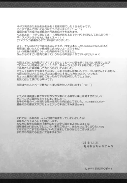 Page 38 of Monhan no Erohon 10