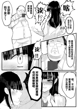 Page 10 of ネトラレバエ1
