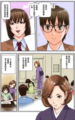 Page 114 of TOMOHAHA CHOUKYOU "Boku no Kaasan wa Shiken Kikanchuu no 3-Kakan, Aitsu no Omocha ni naru"