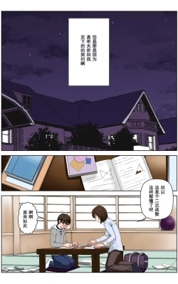 Page 15 of TOMOHAHA CHOUKYOU "Boku no Kaasan wa Shiken Kikanchuu no 3-Kakan, Aitsu no Omocha ni naru"