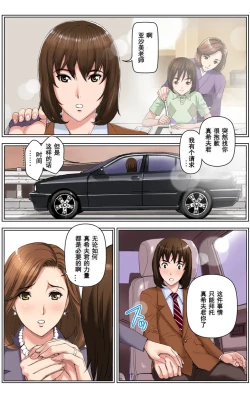 Page 35 of TOMOHAHA CHOUKYOU "Boku no Kaasan wa Shiken Kikanchuu no 3-Kakan, Aitsu no Omocha ni naru"