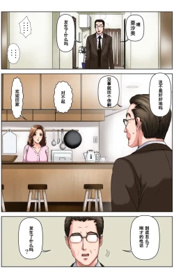 Page 76 of TOMOHAHA CHOUKYOU "Boku no Kaasan wa Shiken Kikanchuu no 3-Kakan, Aitsu no Omocha ni naru"