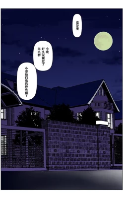 Page 95 of TOMOHAHA CHOUKYOU "Boku no Kaasan wa Shiken Kikanchuu no 3-Kakan, Aitsu no Omocha ni naru"