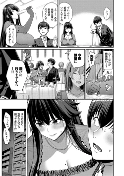 Page 145 of Mechakucha Shitai