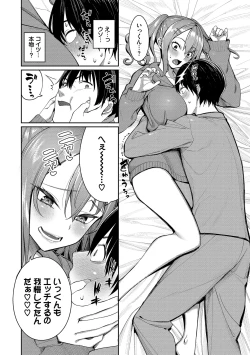 Page 34 of Mechakucha Shitai