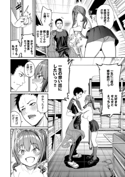 Page 56 of Mechakucha Shitai